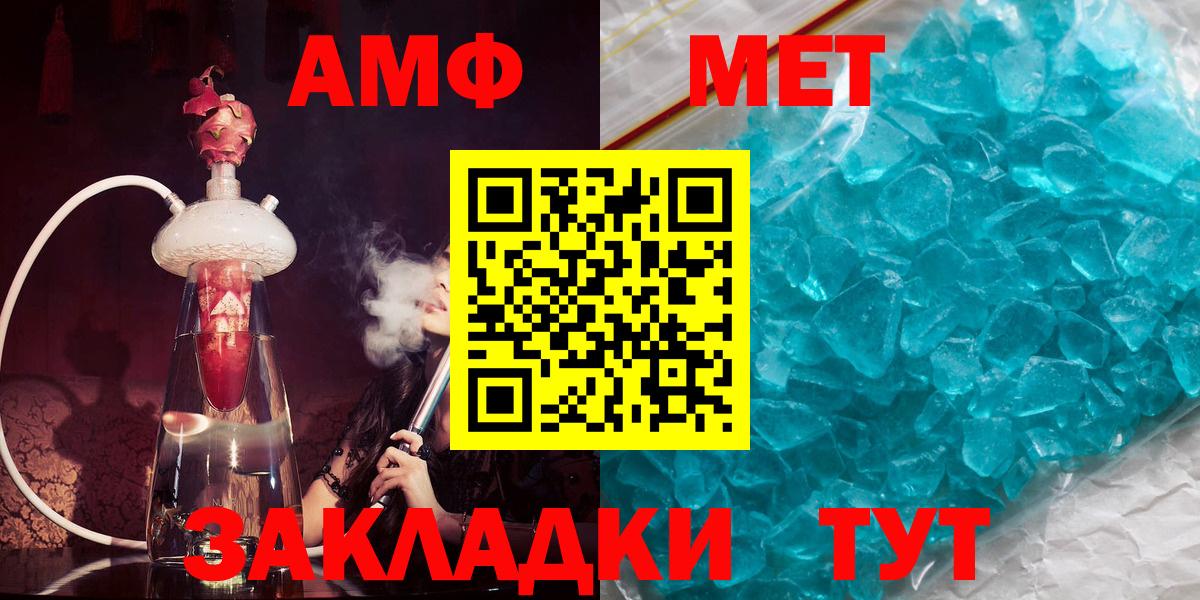 АМФ VHQ  Вход с VPN  Псков 