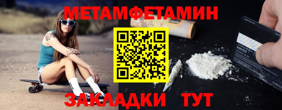 Амфетамин 97% Псков