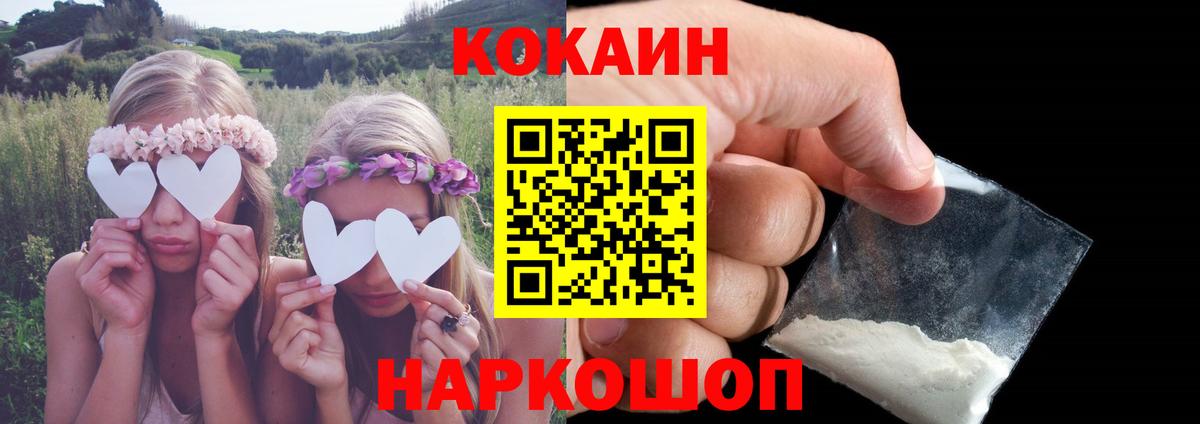 Кокаин Колумбийский  Вход с VPN  Псков  Cocaine Боливия 