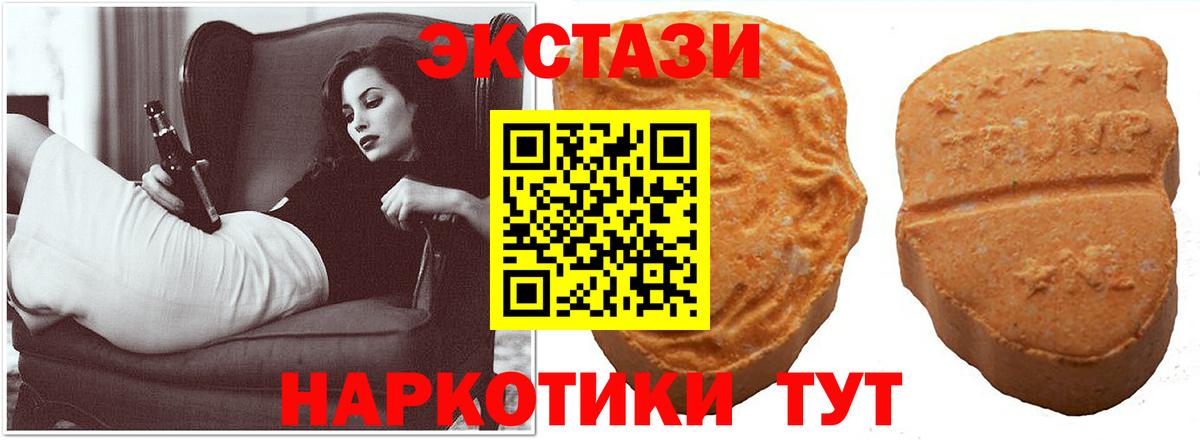 Экстази Philipp Plein  ОМГ ОМГ маркетплейс  Экстази  Вход с VPN  Псков  ЭКСТАЗИ mix 