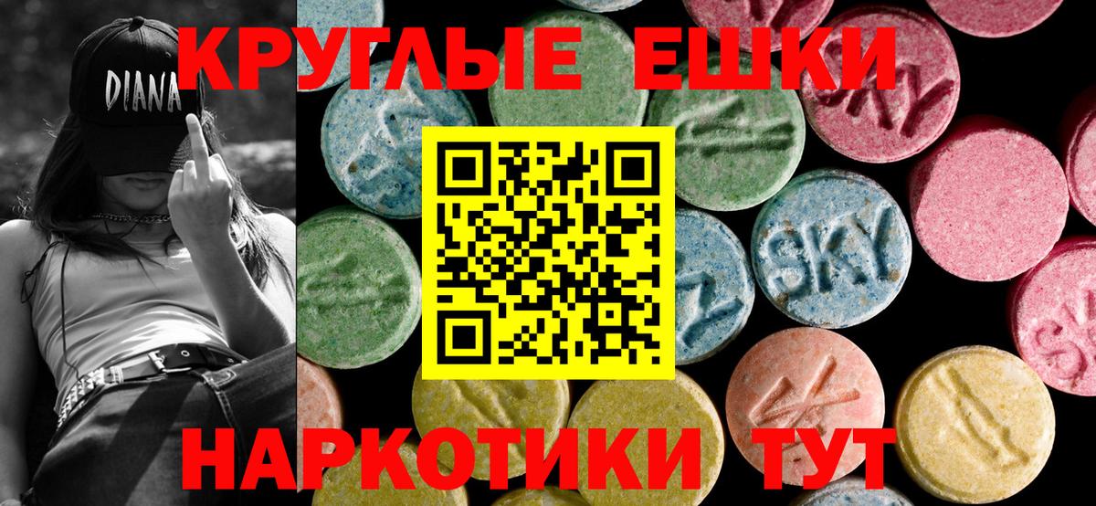 Экстази 300 mg Псков