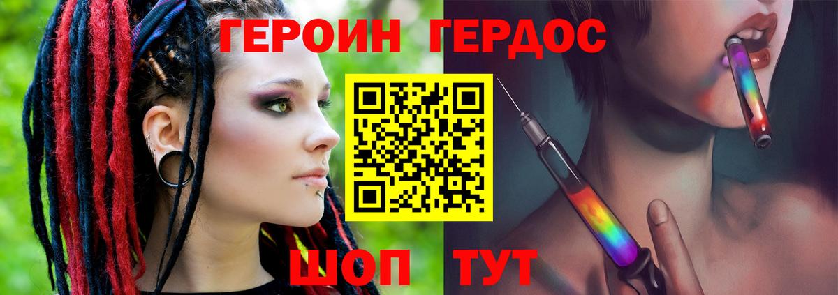 Псков  Героин Афган  Вход с VPN 