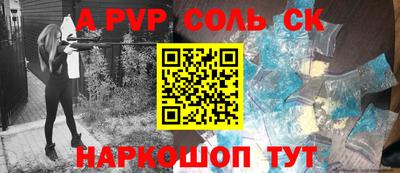 apvp Будённовск
