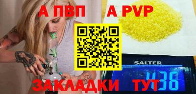 apvp Будённовск