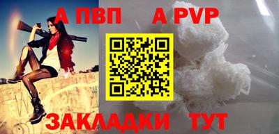 apvp Будённовск