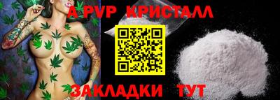 apvp Будённовск