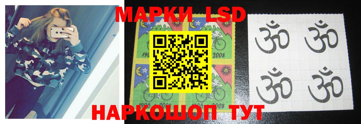 LSD-25 экстази ecstasy Псков