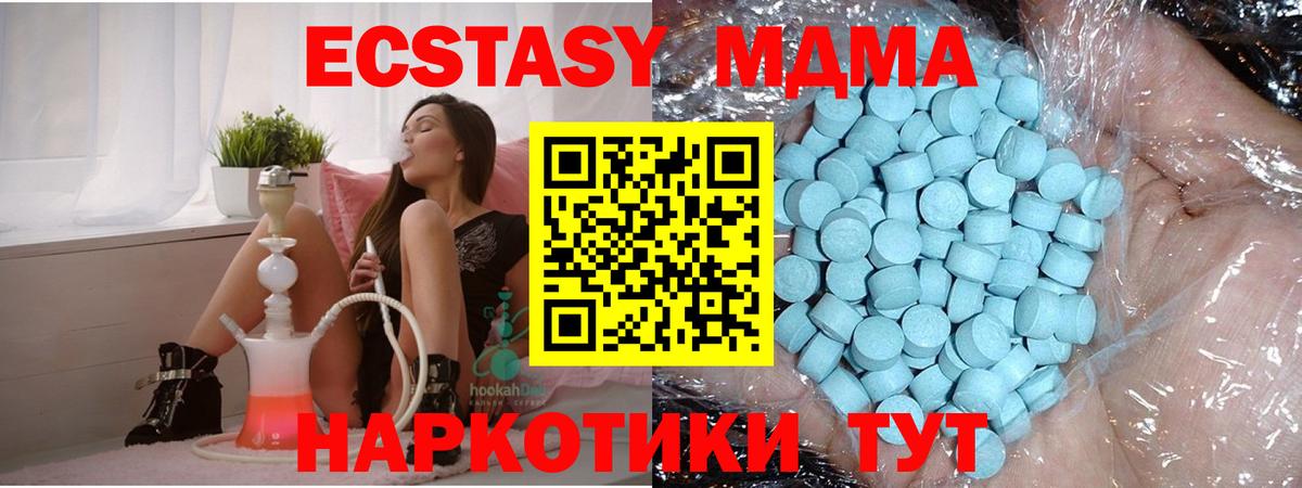 Псков  MDMA  МДМА Molly  Вход с VPN  MDMA кристаллы 