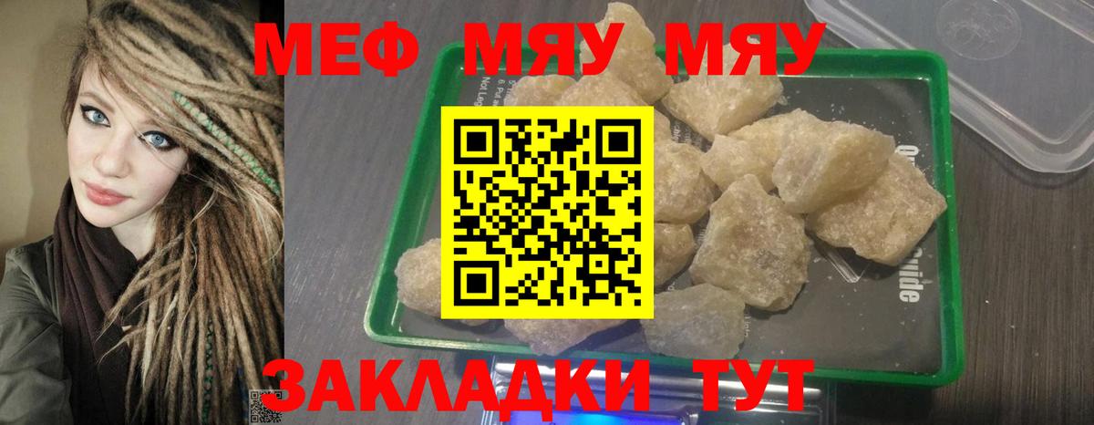 МЕФ Псков