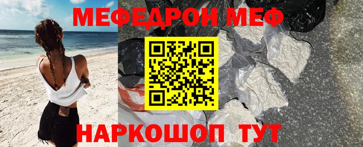 МЯУ-МЯУ 4 MMC  МЕФ  Мефедрон  Псков  Вход с VPN 