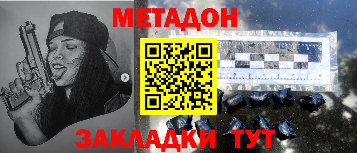 Псков  Метадон мёд  Вход с VPN 