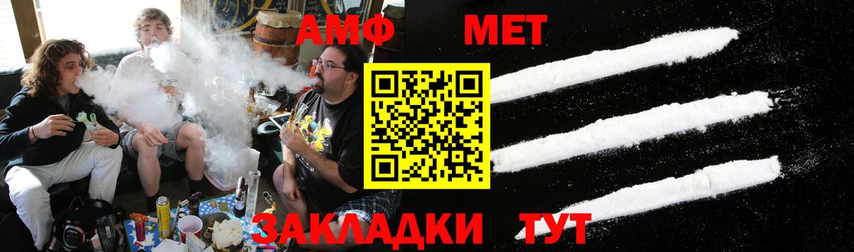 Метамфетамин пудра  Вход с VPN  Псков 