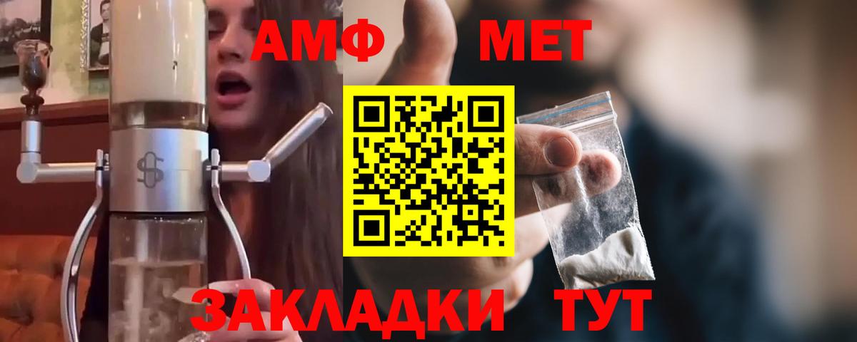 МЕТАМФЕТАМИН винт Псков