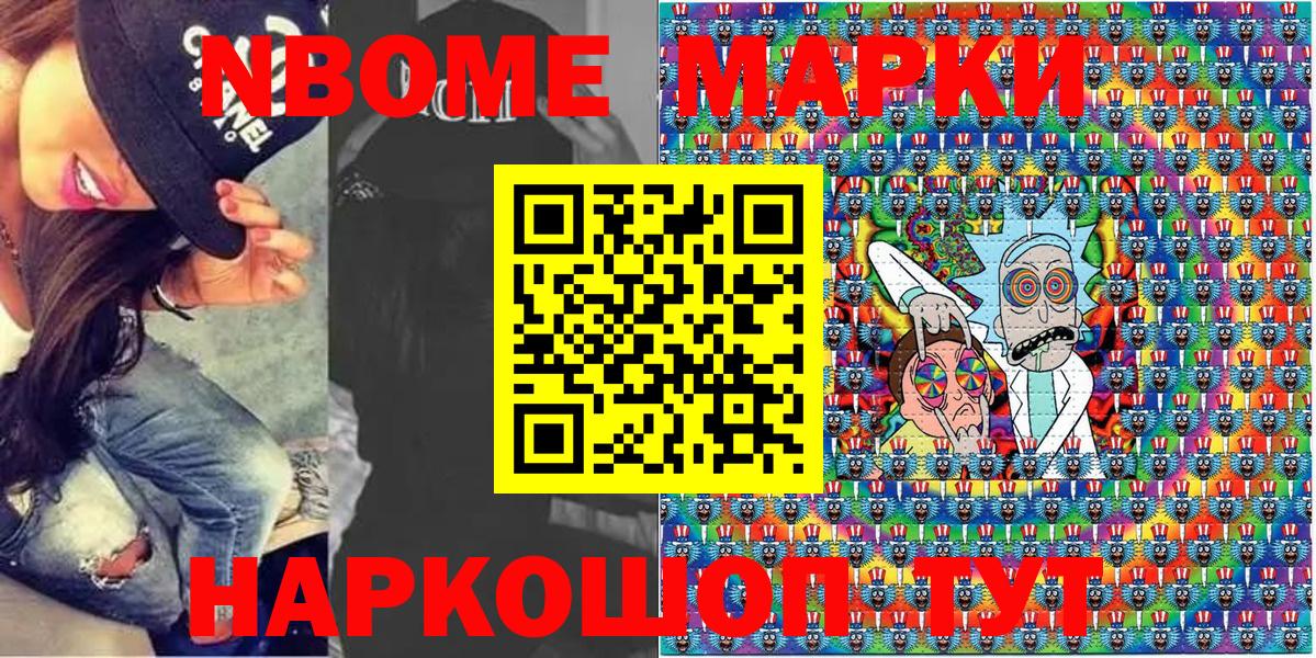 Марки NBOMe  Марки N-bome 1,5мг  купить наркотики сайты  Вход с VPN  Псков  Марки N-bome 1,5мг 