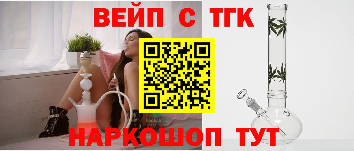 Дистиллят ТГК вейп Псков