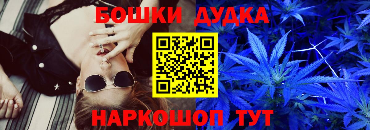 Бошки марихуана Bruce Banner Псков