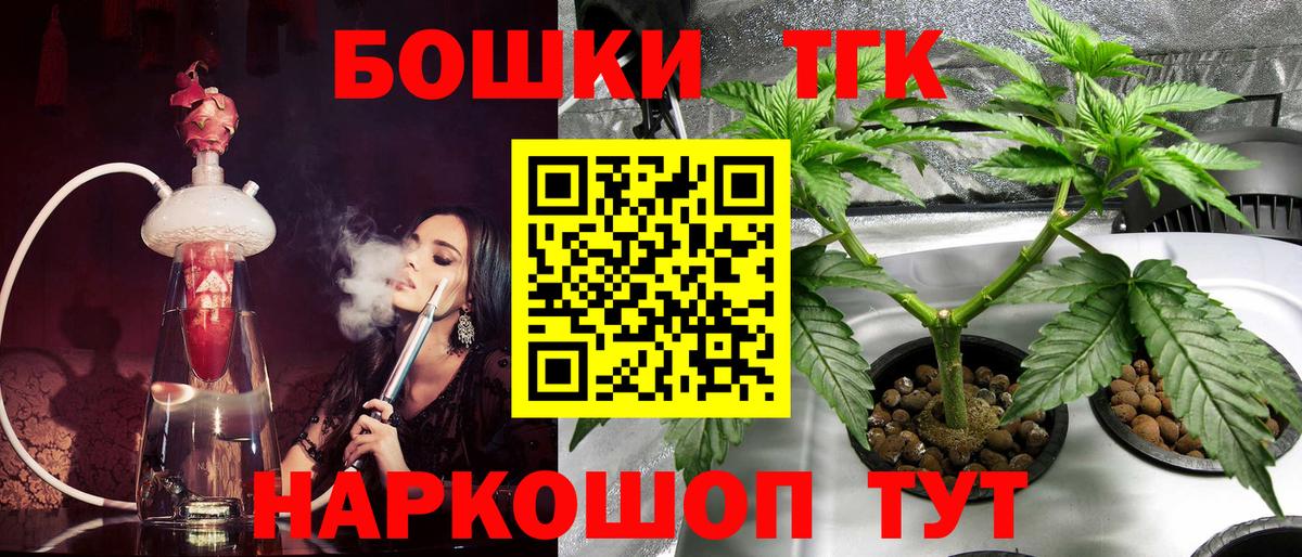 Псков  МАРИХУАНА OG Kush  Каннабис Ganja  Вход с VPN 